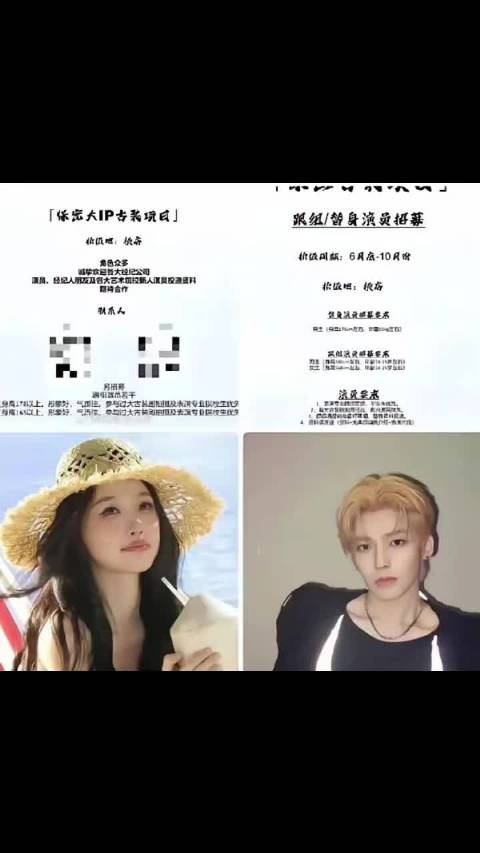 侯明昊确认出演《念相思》二番，搭档虞书欣6月开机