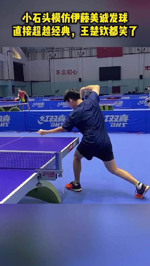小石头模仿伊藤美诚发球！直接超越经典，王楚钦都笑了