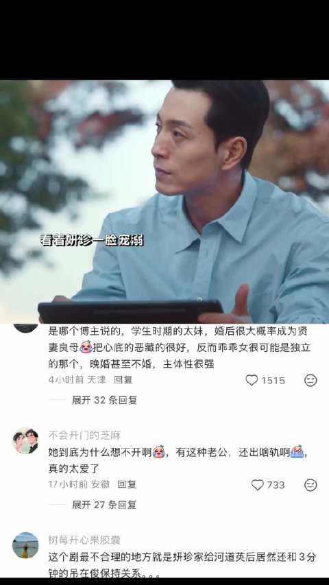 黑暗荣耀 | 其实何道英真挺爱妍珍的