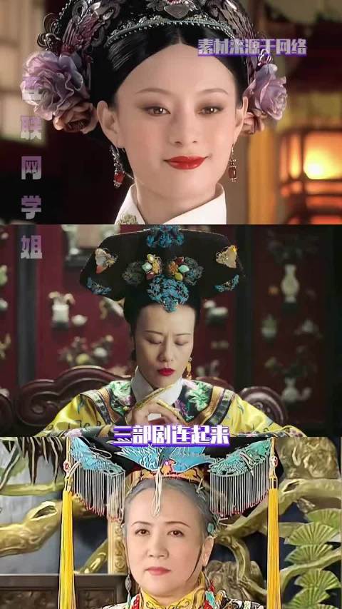 甄嬛一辈子获得比平常人三辈子还“精彩”！甄嬛传