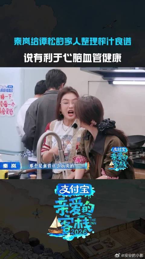 秦岚这一举动真的好暖心