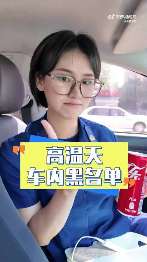 高温车内禁放打火机充电宝等易燃物