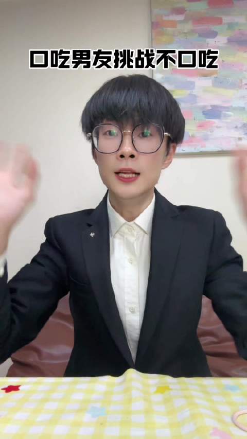 口吃男生朗诵《满江红》走红，网友称开场严肃转折意外