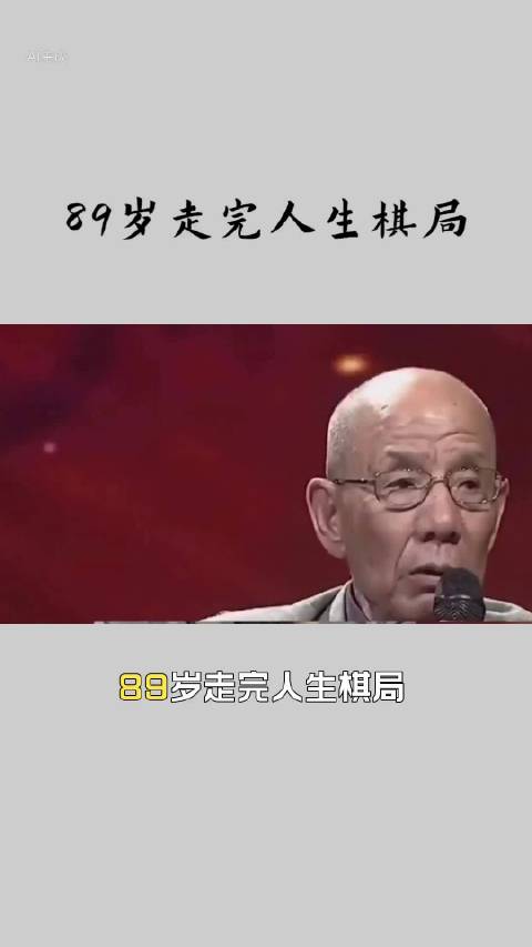 94版三国演义司马懿饰演者魏宗万去世享年89岁
