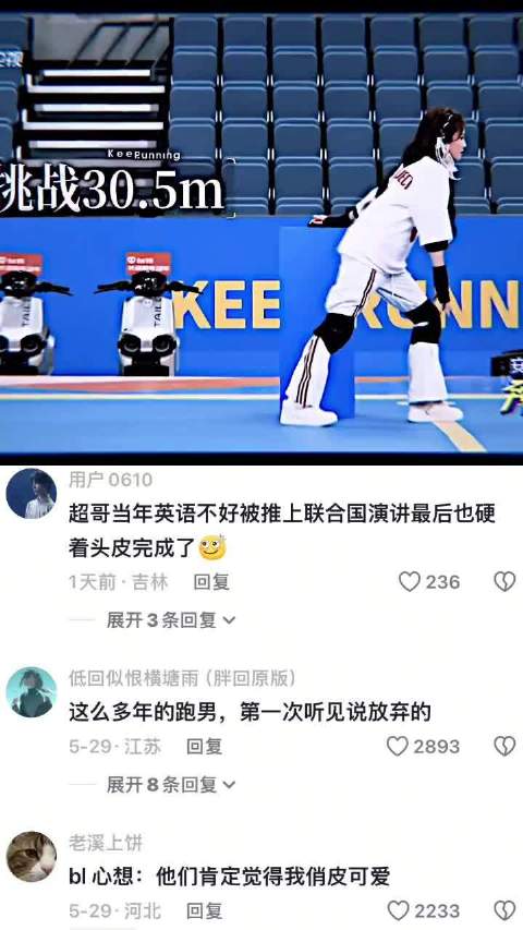 宋雨琦诠释跑男精神，白鹿李晨郑恺王鹤棣加盟
