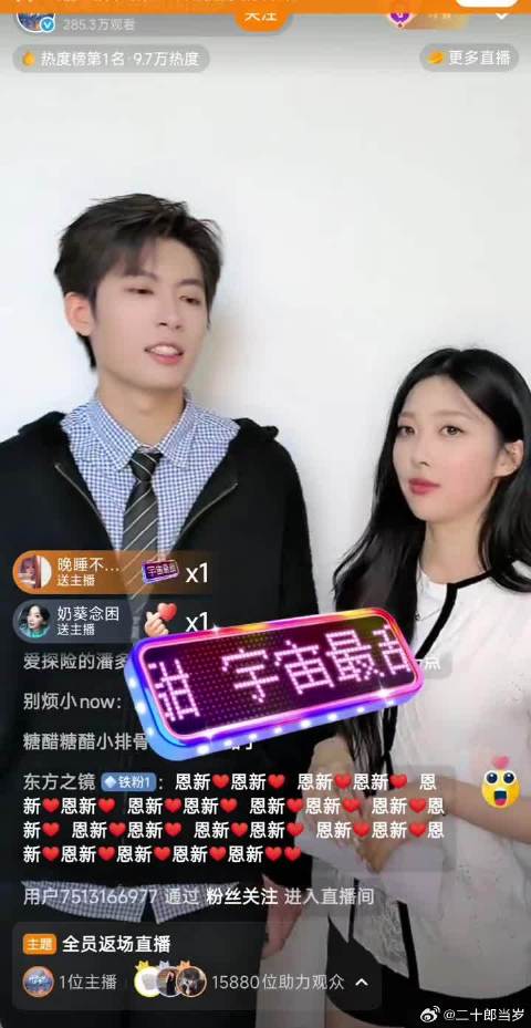 小新恩恩久别重逢眼神炽热脸红至耳根
