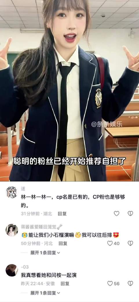 虞书欣新剧念相思男主选角引争议，网传粉丝不满合作人选