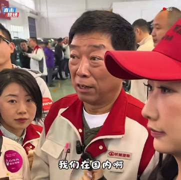 魏建军批评“传达不实信息”