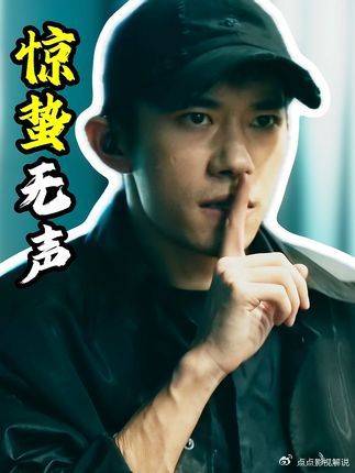 国安谍战生死局，全程高能反转，终局揭开顶级布局者的真实面目