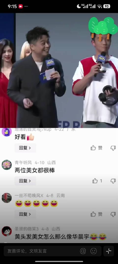 白鹿和宋雨琦同框两个人都是红裙谁更好看呢 跑男发布会｜白鹿｜宋雨琦