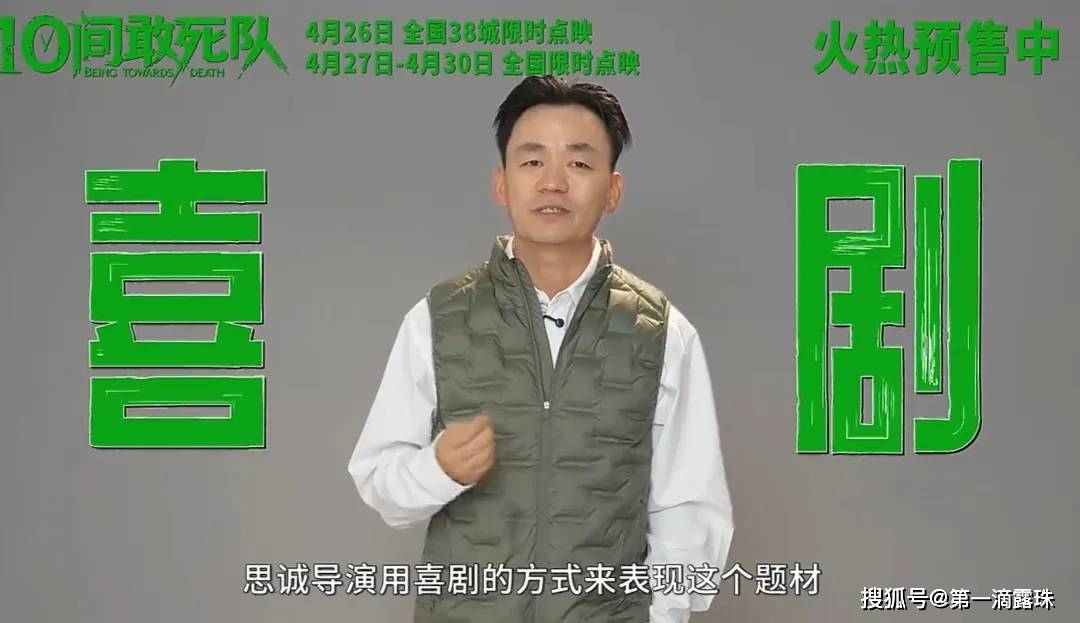 王宝强宣传陈思诚《10间敢死队》，朱一龙吴京于适等明星为电影打call
