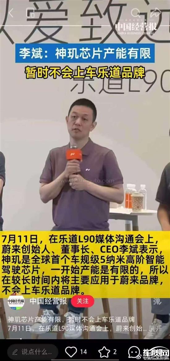 乐道L90车辆短期改款 背刺老车主