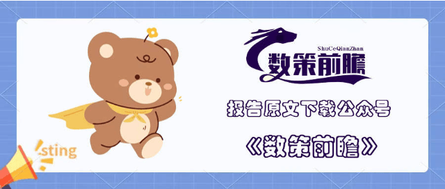 东吴证券-1月上海篇：2025年主流车企城市noa试驾报告