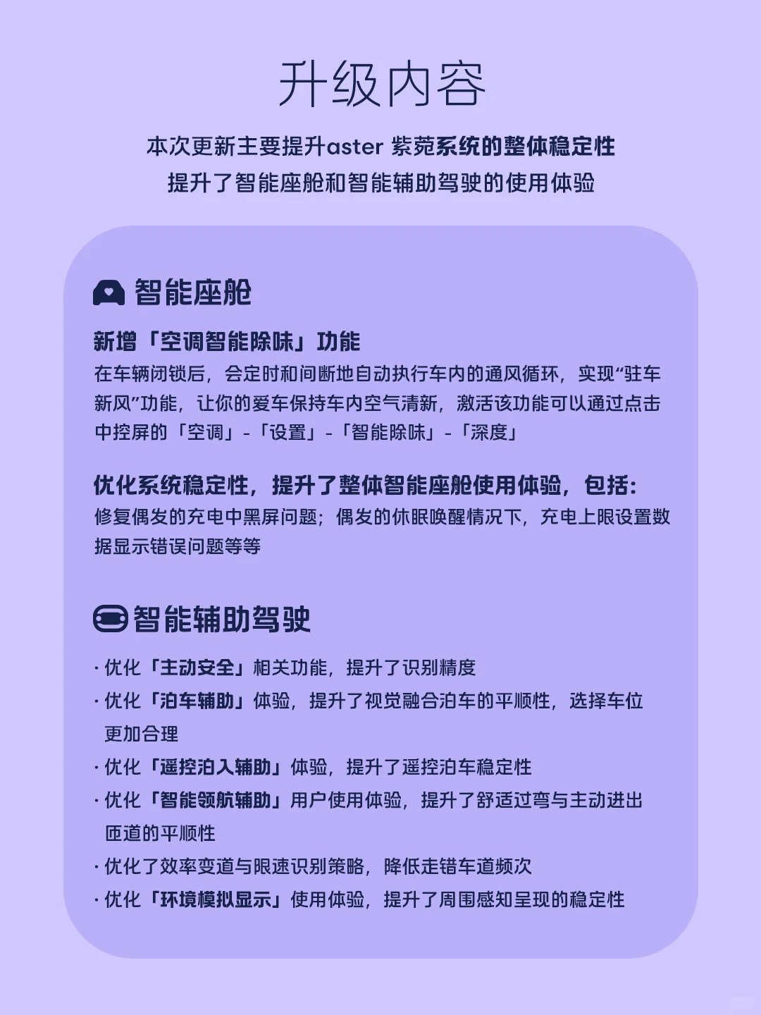 firefly萤火虫迎来OTA升级  优化泊车辅助等功能