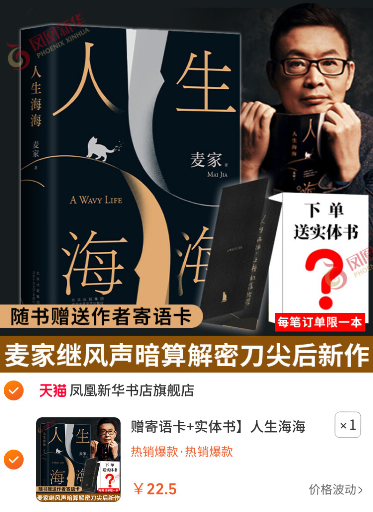 适老好物 - 银龄便民站