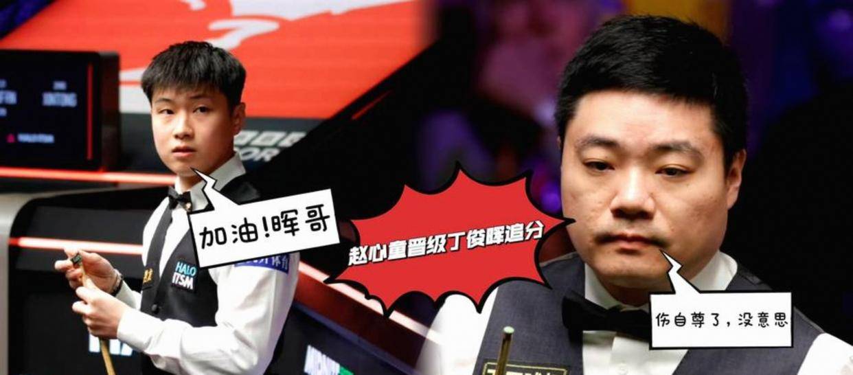 说起来，赵心童人生里最重要的帮手，不是丁俊晖也不是其他正经教练，而是那位为了陪他训练不辞辛苦、无私捡球分析比赛的奥沙利文
