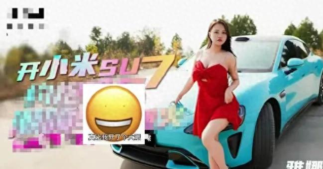 小米su7被外借拍色情片后,细节曝光太恶心,车主:洗车6次,卖车