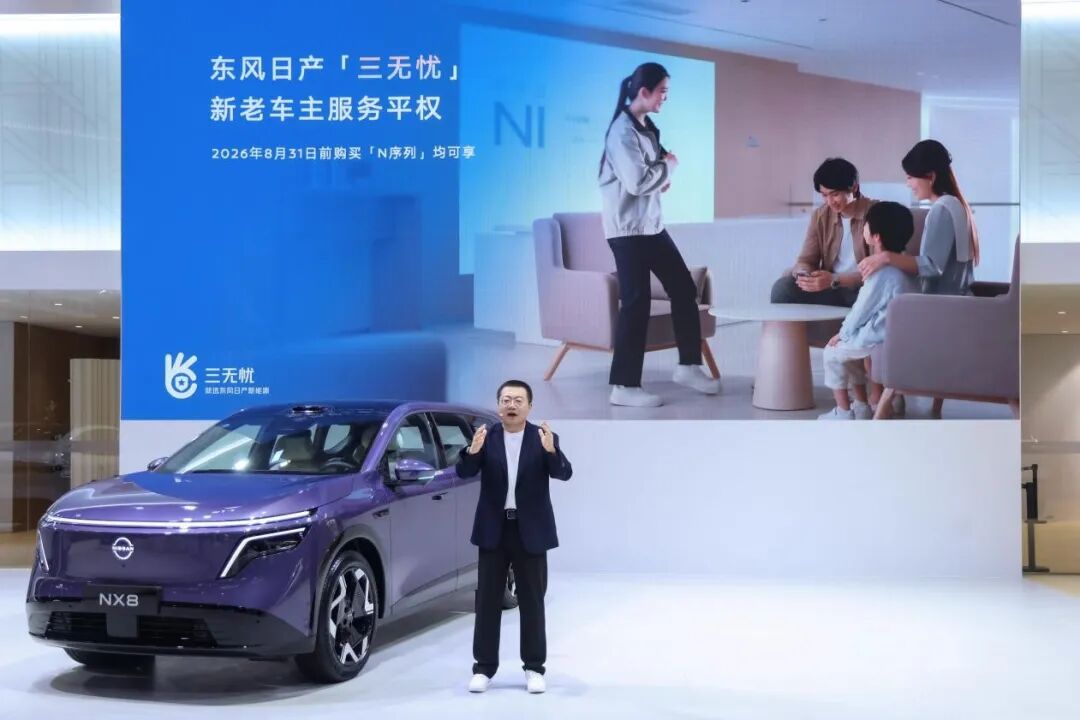 东风日产行业首发“三无忧”破题,新能源汽车售后终于不再玩套路