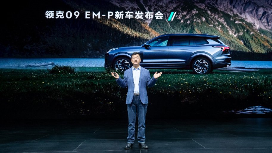 即刻下订33.98万元起，领克09 EM-P远航版正式上市
