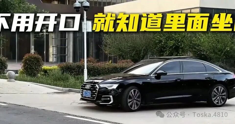 奥迪A6L先别急着冲,官车光环褪去后,真正要看的是值不值