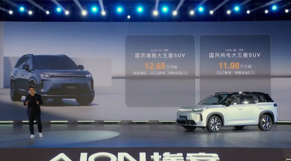 AION i60开启预售:双动力智驾加持