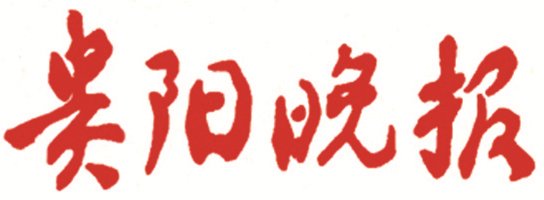 朱一龙:以重复为桨，赴初心之岸-贵阳晚报·微报