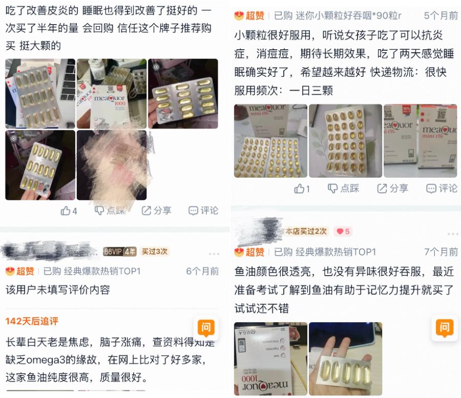 圖片來源：電商平台截圖