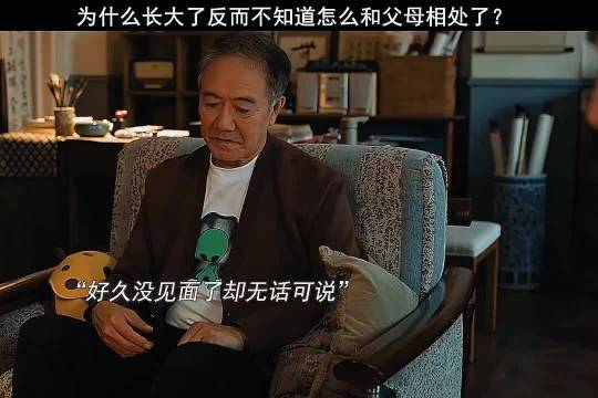 你有多久没和父亲坐下来好好说说话了