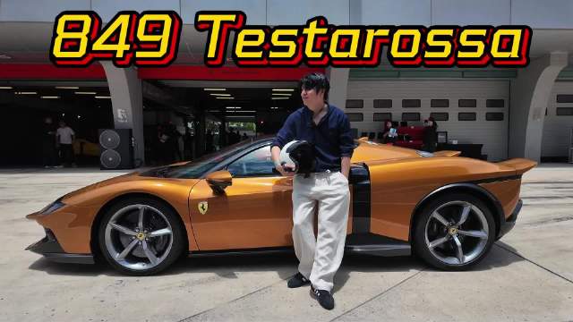 法拉利849 Testarossa搭载F1科技，动力达1050匹