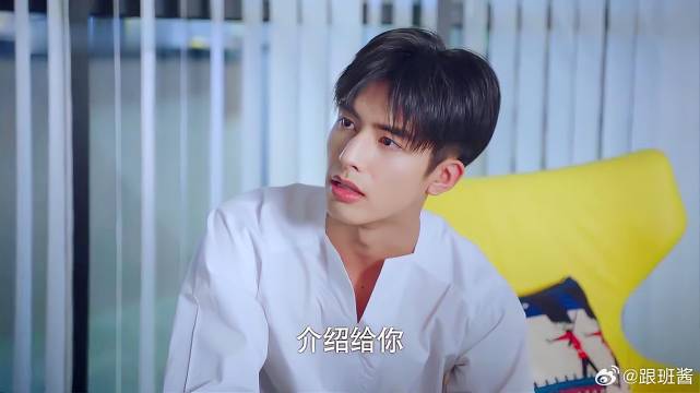 看到主管被介绍相亲，元宋醋坛子翻了，情况不妙