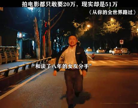 现实往往比电影更残酷 岳云鹏 ｜柳岩｜邓超