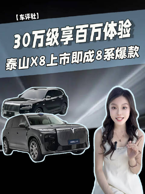 30万级8系双王对决，终极答案揭晓