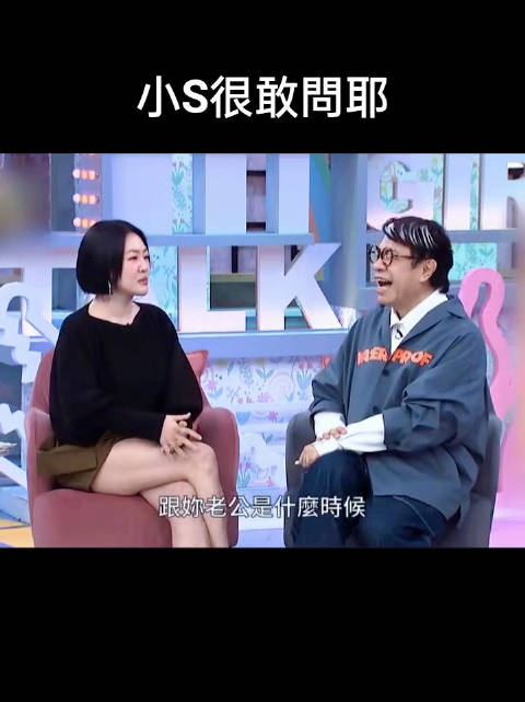 啊！她好敢问他好敢答我好想听