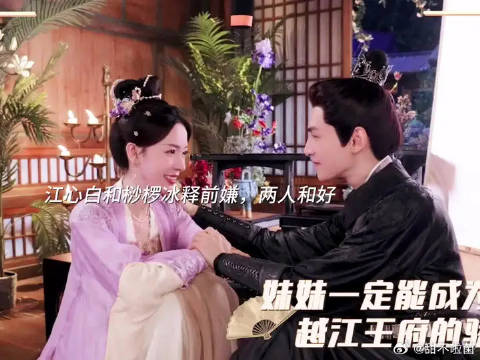江心白霸气护妹，两人冰释前嫌，和好