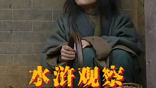 要说98版水浒传与原著反差最大的角色，非郓哥莫属！