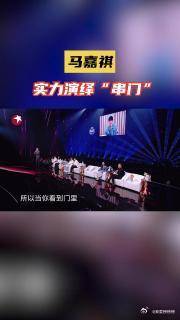 马嘉祺连线时代少年团与陈慧娴创新演绎《月亮》，大张伟调侃像串门
