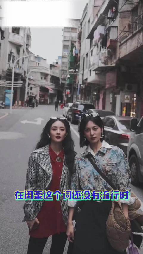 赵丽颖14年闺蜜周放低调庆生，神仙友情爱情双丰收