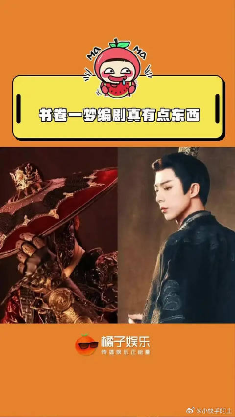 书卷一梦的编剧也是权威上了