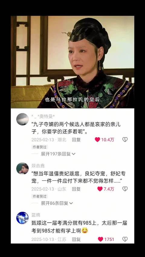 太后评九子夺嫡,两候选人皆亲生子