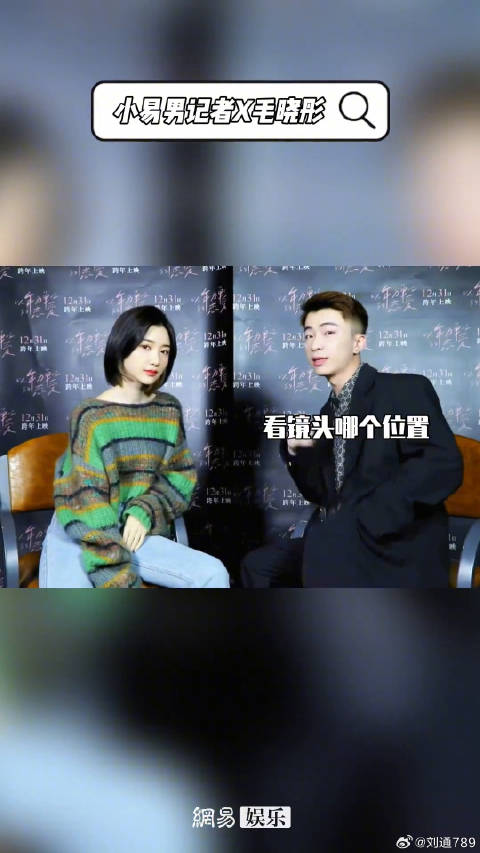 毛晓彤 并且拥有了一张坚定的合照微博VC计划