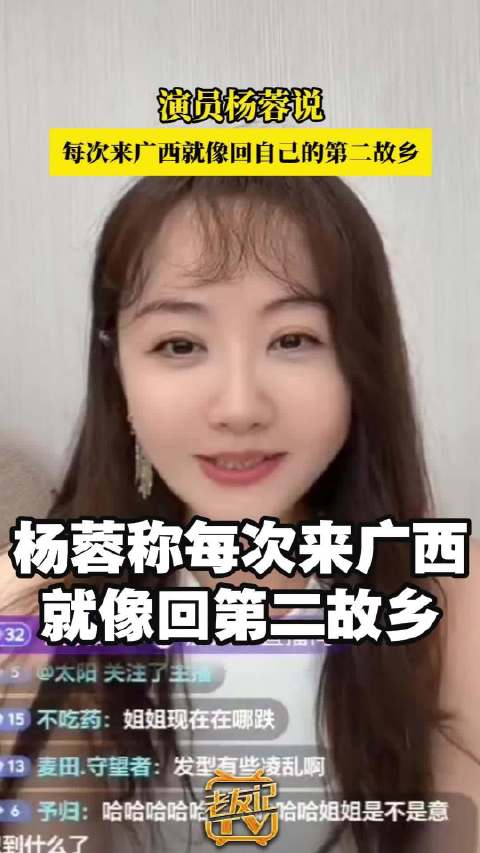 杨蓉称每次来广西就像回第二故乡