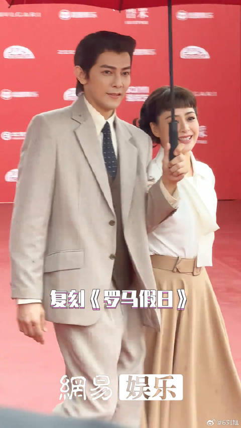 经典再现！他们俩简直让人回味无穷~北京国际电影节 阿娇汪东城致敬罗马假日