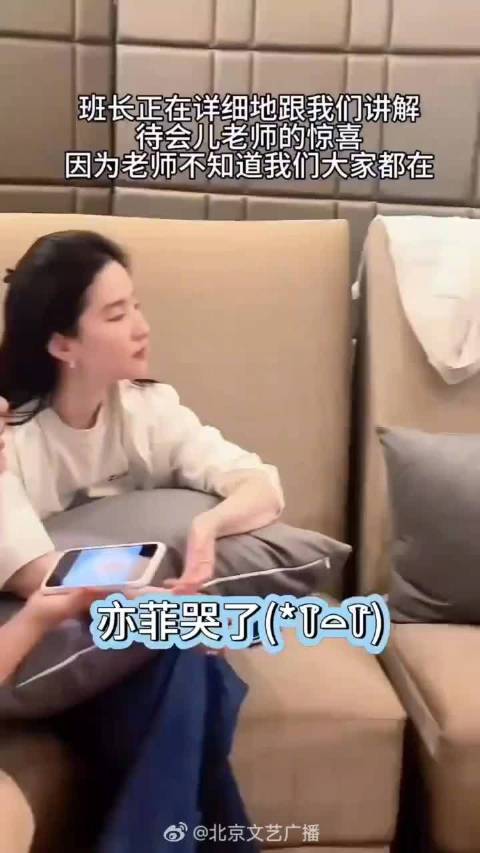 刘亦菲北电同学聚会照