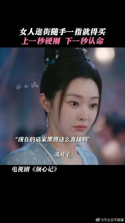 颜南星，你曾经在范家学的知识去哪啦！