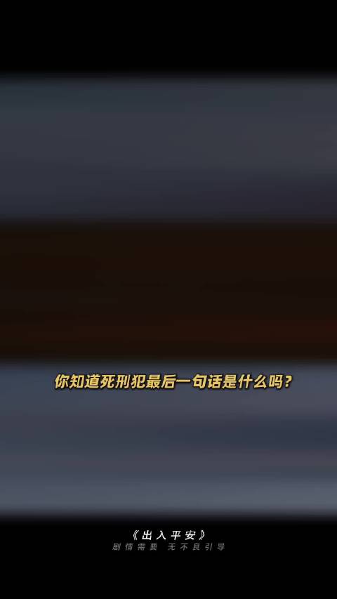 肖央阿云嘎娜扎新片《出入平安》热映，真实故事演绎绝境互助