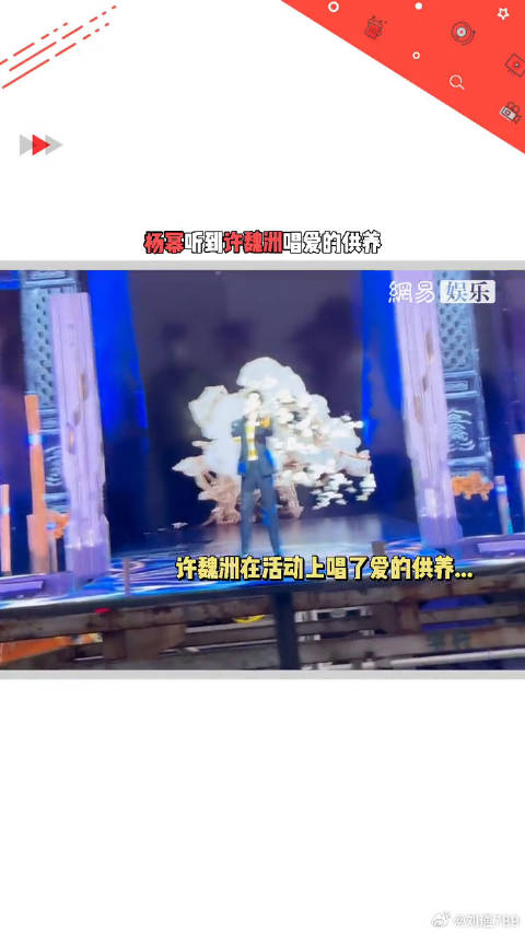许魏洲 唱爱的供养的反应也太可爱了！大型社死现场！