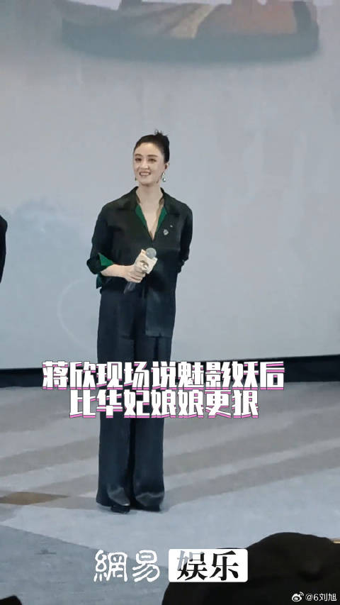 蒋欣正主吐槽华妃是恋爱脑，迫不及待去看魅影妖后啦！功夫熊猫4 微博VC计划