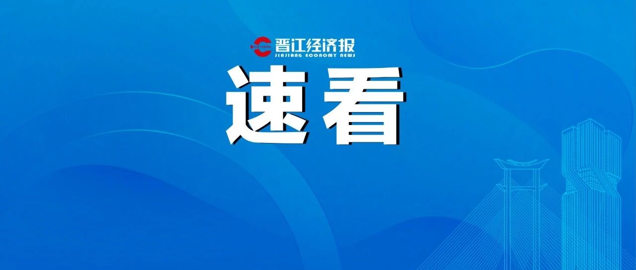 500元！晋江有人因电动车停放不当被罚款！