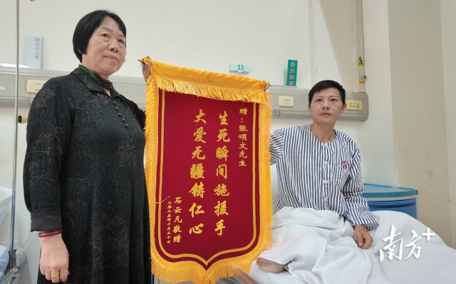 张颂文救助车祸男子获赠锦旗