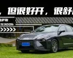 试全新雷克萨斯ES，它“慢”了，也更舒服了 | KenTV